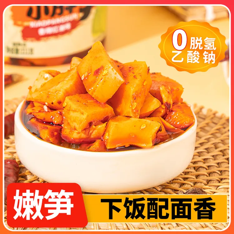 小胖笋红油嫩笋香辣笋丁即食下饭菜竹笋咸菜爽脆鲜嫩麻辣