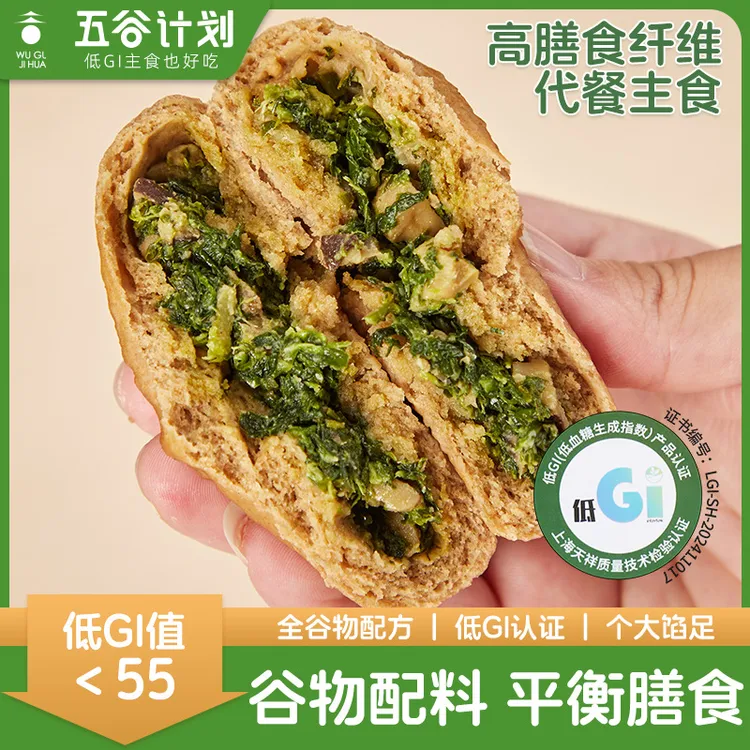 五谷计划全麦荠菜斋包低GI粗粮膳食素包子半成品糖友速冻早餐轻食