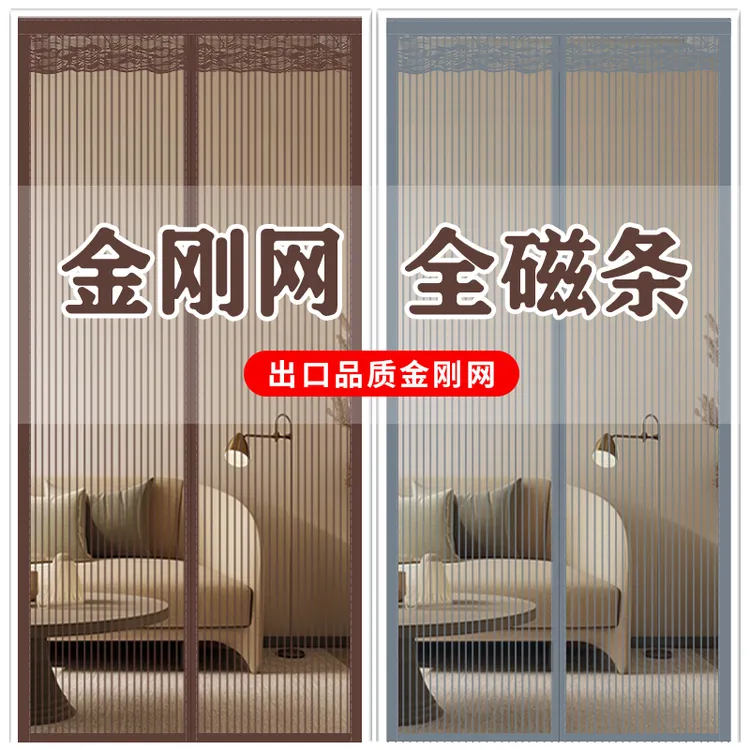 夏季防蚊门帘纱窗门帘防蚊磁性自吸魔术贴防蝇家用金刚网纱门纱帘