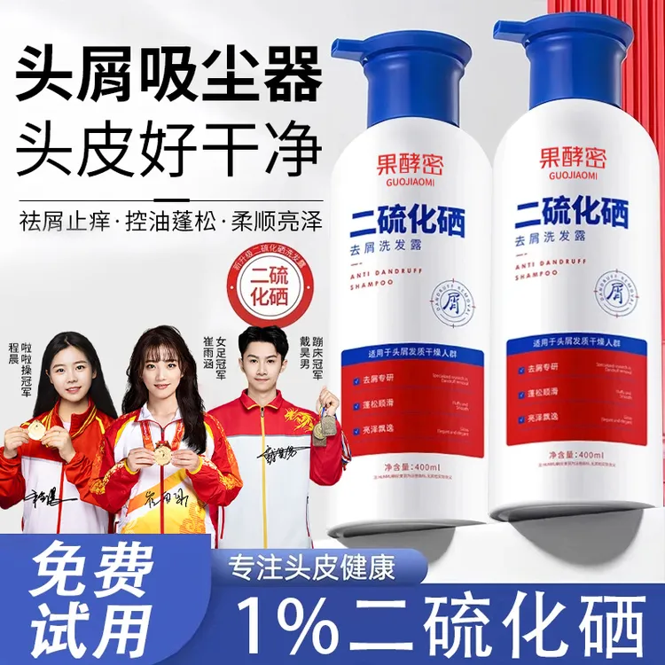 【冠军严选✅】1%二硫化硒洗发水强力去屑止痒控油蓬松家庭装大容量