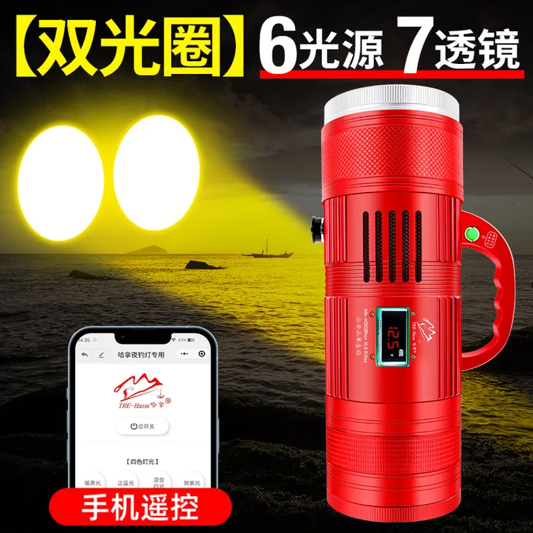 夜钓双黄光激光大炮防走水大光圈超亮光大功率黄蓝黑坑滑漂路亚