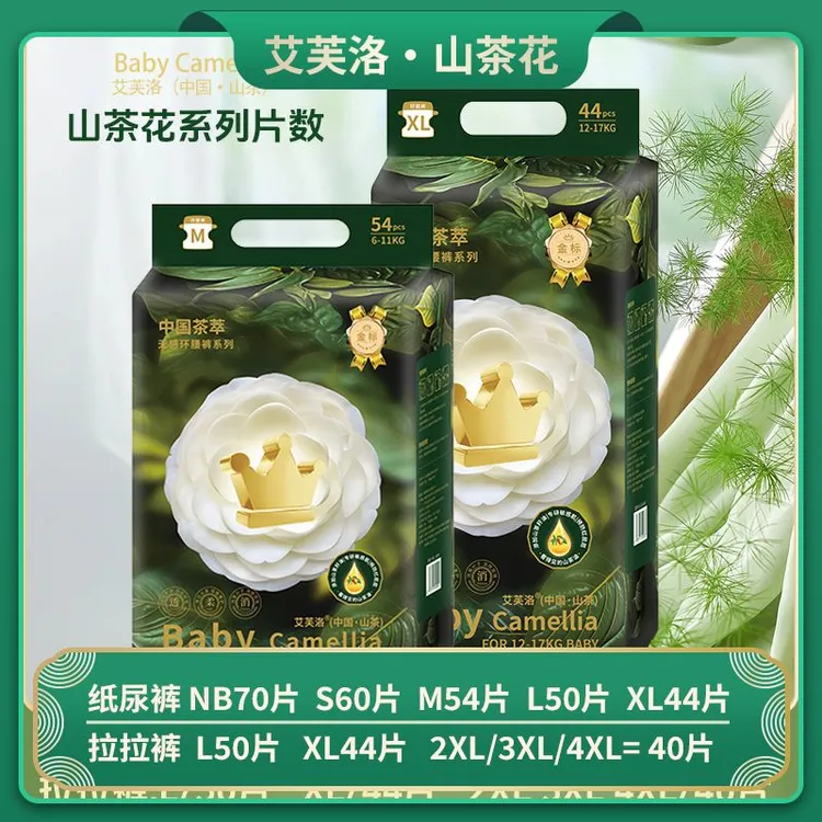 艾芙洛Babycamellia新升级山茶花尿不湿婴儿透气纸尿裤拉拉裤M码