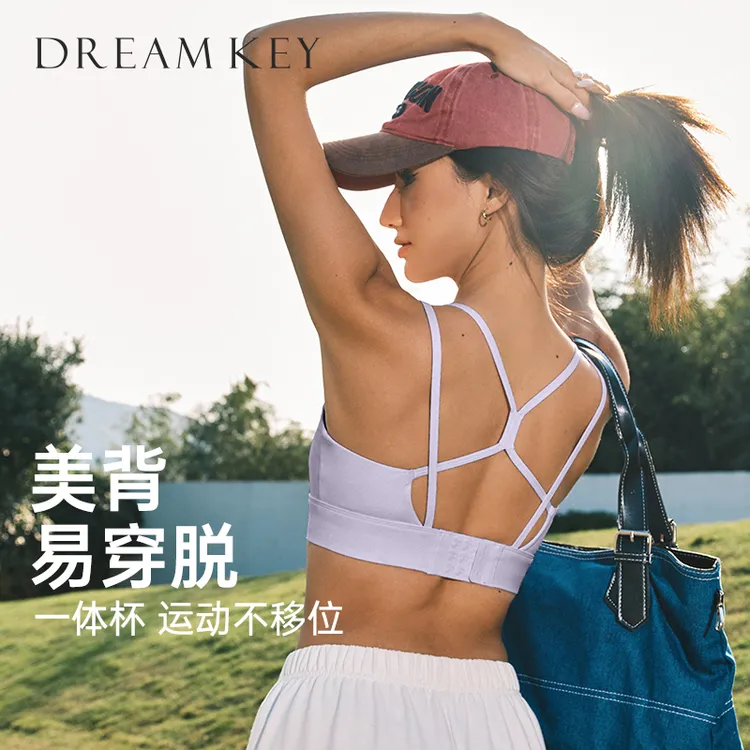 DK运动内衣女高强度瑜伽美背防震聚拢一体背心跑步上衣健身服1021