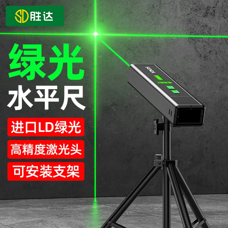 【2025升级款绿光水平仪】工地专用激光笔激光灯远射绿外线十字线