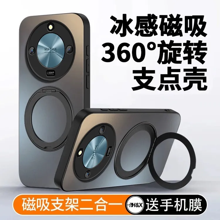 【秒变支点壳】适用荣耀X50手机壳新款x50pro高级磁吸x50GT车载支架