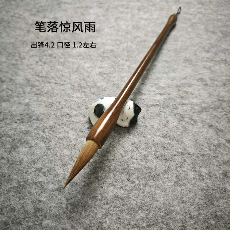 【笔落惊风雨2支】狼毫大楷毛笔行书楷书国画书法初学成人