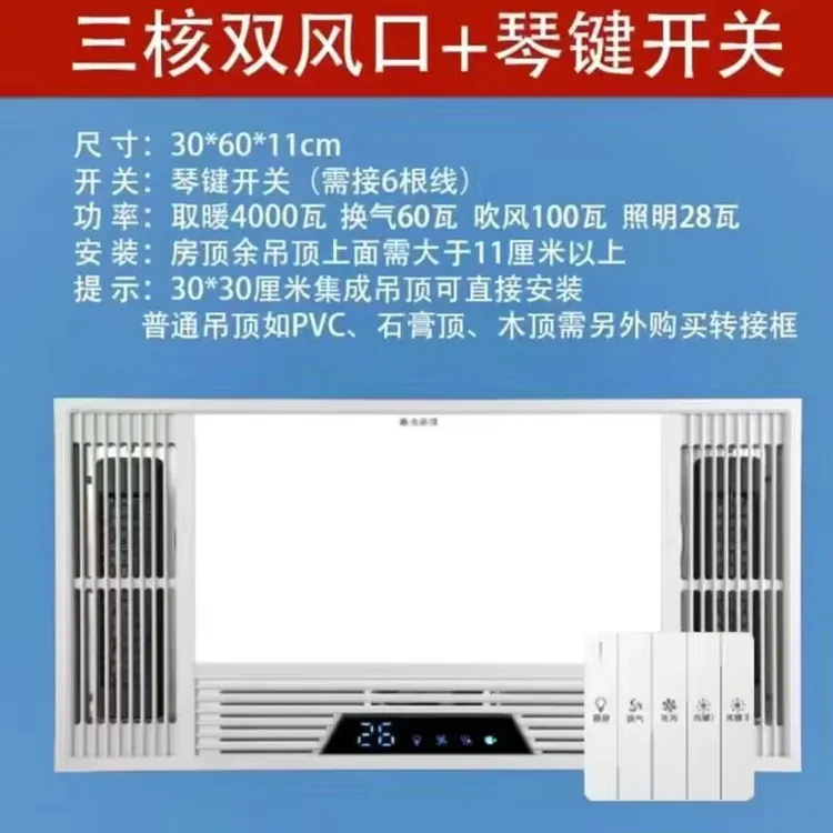 双取暖卫生间风暖浴霸集成吊顶照明排风扇一体灯嵌入式浴室暖风机