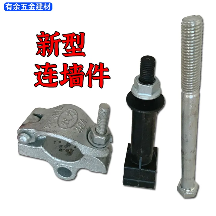新型连墙件工地外架连墙预埋件脚手架钢管外架连接件卡扣拉墙扣件