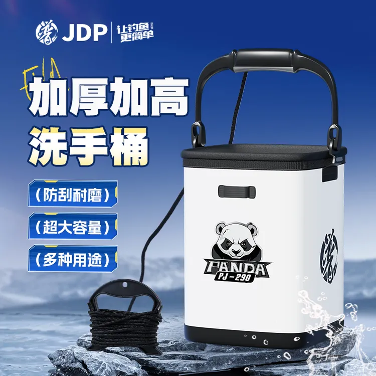 贾东普洗手桶熊猫款防滑耐磨自带打水绳黑坑竞技户外野钓钓鱼用具