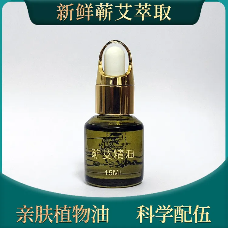 15ml蕲艾精油 鲜艾叶蒸馏萃取 身体按摩推拿开穴刮痧艾叶艾草精油