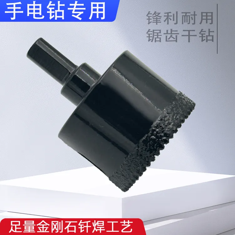 松萝开孔器超薄锯齿干打锋利耐用全瓷大理石瓷砖岩板钎焊钻头