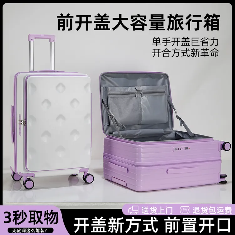 侧开口行李箱女2025新款可扩展前开盖深仓拉杆箱20寸旅行箱登机箱