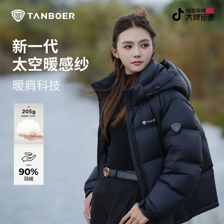 坦博尔极寒高充绒羽绒服新款男女同款户外时尚轻奢运动连帽羽370Z