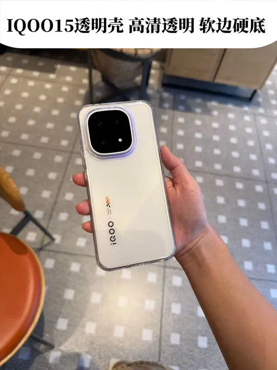适用于IQOO15手机壳 高清透明 爱酷15磁吸壳软边硬壳IQOO13防摔壳