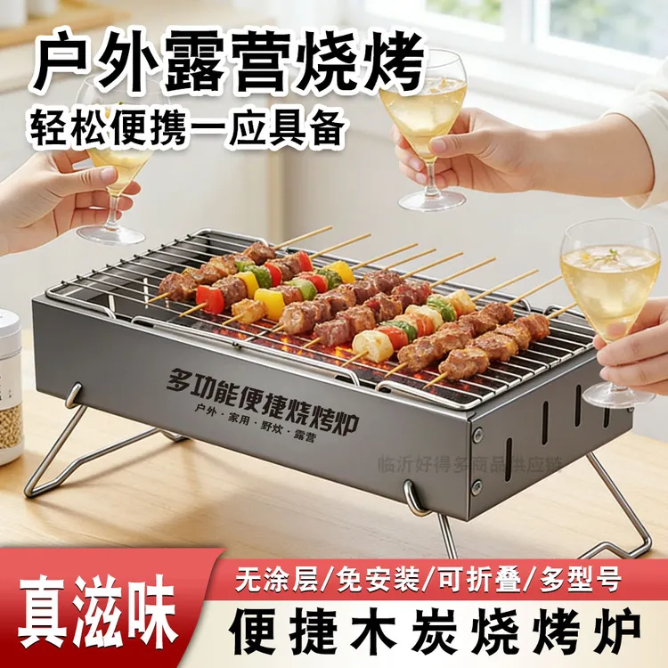多功能便捷加厚烧烤炉户外露营野炊烧烤可重复使用家用厨房便携式商品图