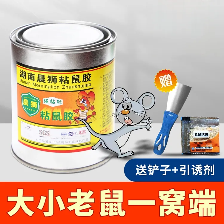 强力粘鼠胶水粘大老鼠胶水灭鼠胶水商用粘鼠板胶水家用大桶装粘鼠