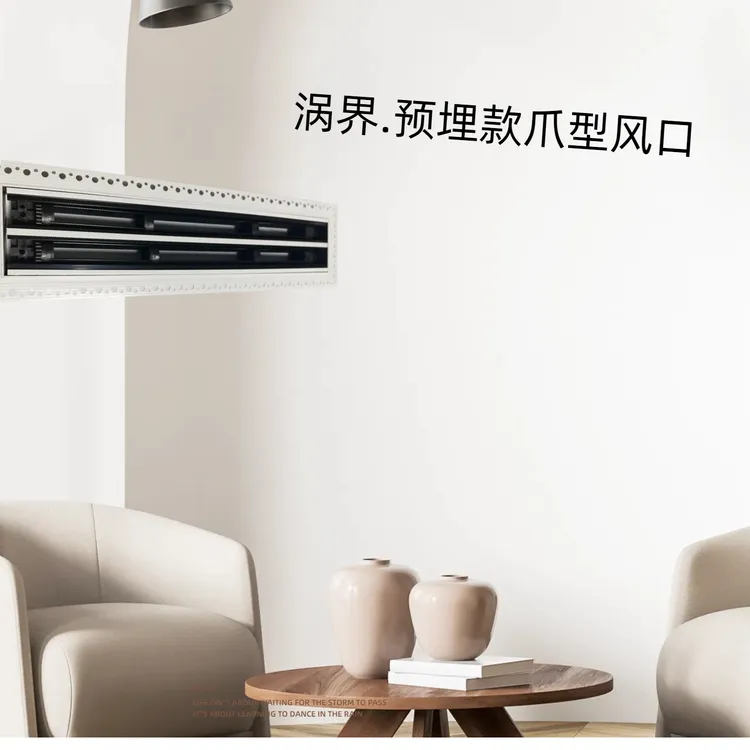 涡界风口 亮光 黑白双拼爪形风口 高端大气 简约风格 多款可定制