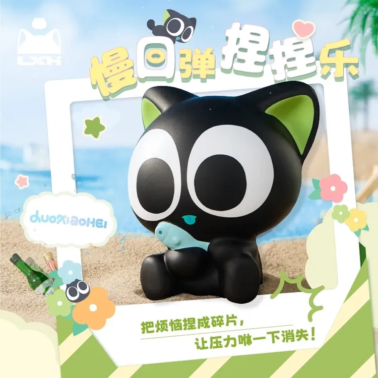 【新品现货】罗小黑官方正版周边捏捏乐桌面摆件玩偶动漫周边