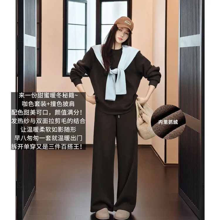 A美洋MEIYANG 薄巧套装【商场同款】抓绒圆领上衣休闲裤披肩-周二