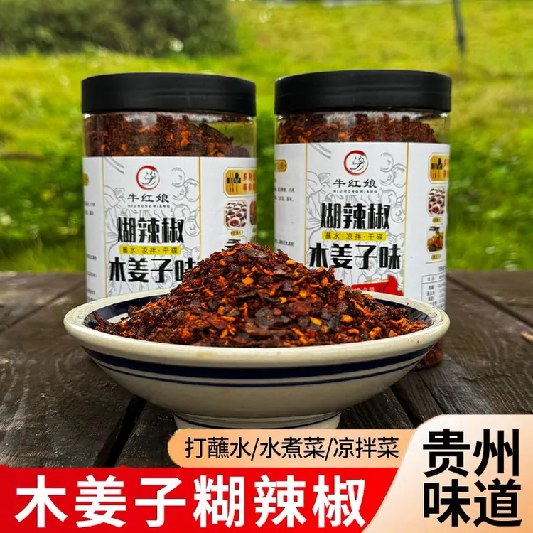 牛红娘贵州特产木姜子味煳柴火糊辣椒面酸汤鱼火锅蘸料蘸水调味