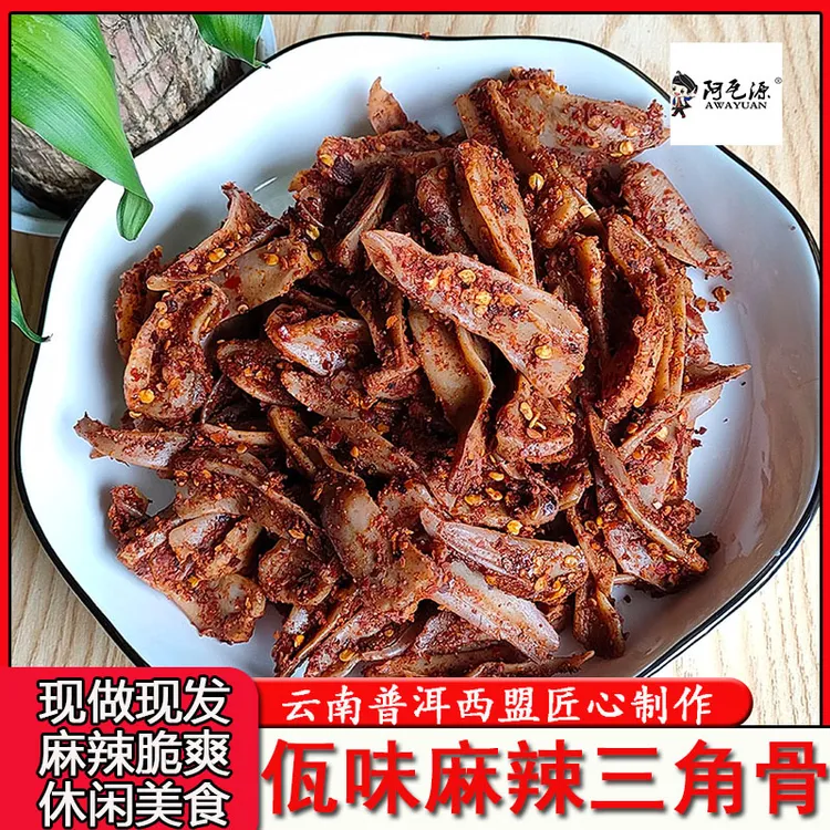 佤味麻辣三角骨云南普洱西盟佤族特色美食开胃下饭休闲解馋零食