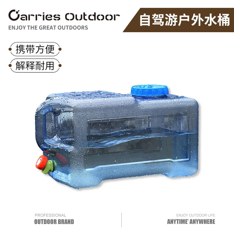 自驾游户外水桶pc食用级车载储水桶家用大容量方形带龙头水箱