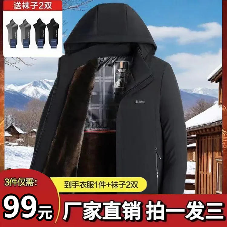 【冬季爆款 到手3件】男士加绒派克服商务外套一件+两双袜子#AX-DD商品图