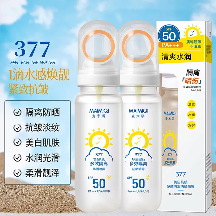 【可上飞机】美白抗皱防晒喷雾防紫外线便携防水防汗清爽不粘腻B