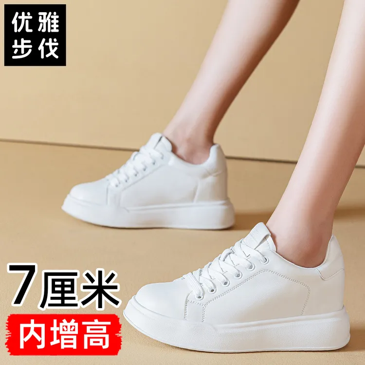 优雅步伐鞋子女款爆款2025新款小白鞋春秋百搭ins时尚厚底休闲鞋