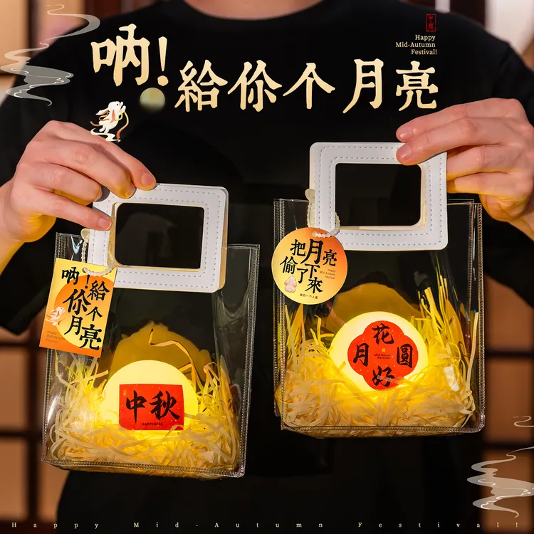 中秋送礼佳品高端大气上档次灯笼伴手礼儿童实用礼品月球灯礼物