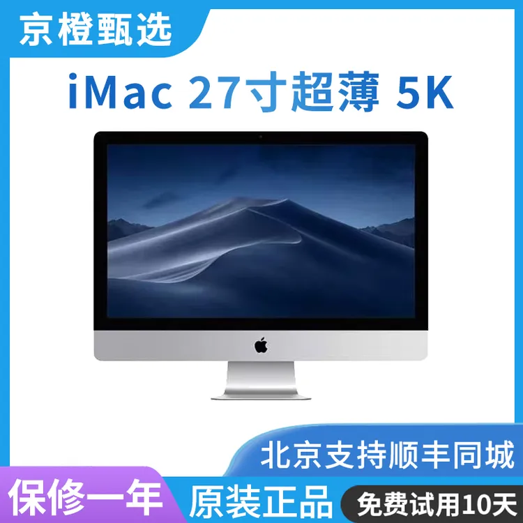 99新 Apple/苹果 27寸5K屏游戏一体机i9八核十六线程32内存1TBSDD