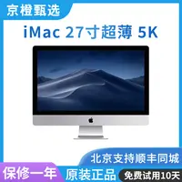 95新 Apple/苹果 2020年苹果27寸5K薄款一体机i7十代/32G/256G闪