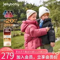jellybaby杰里贝比儿童羽绒服女童加厚衣服男宝秋冬外套 JYN54802