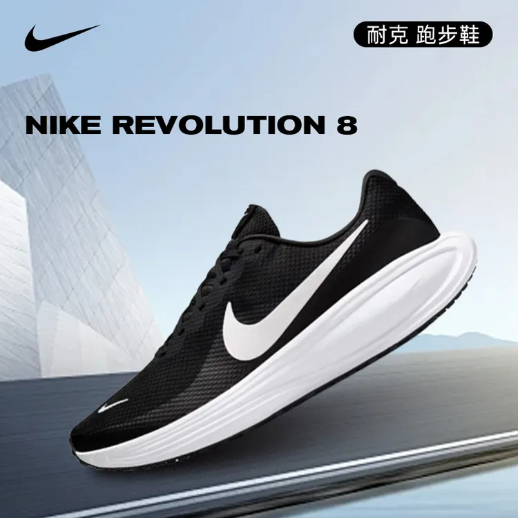 NIKE耐克男鞋NIKE REVOLUTION 8户外运动跑步鞋HJ9198-003