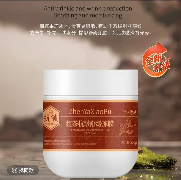 贝茵希多重细胞暮华养肤黑霜