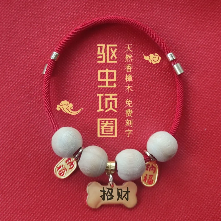 驱虫项圈猫项圈除跳蚤狗狗驱虫项圈防跳蚤脖圈项链小猫狗宠物用品