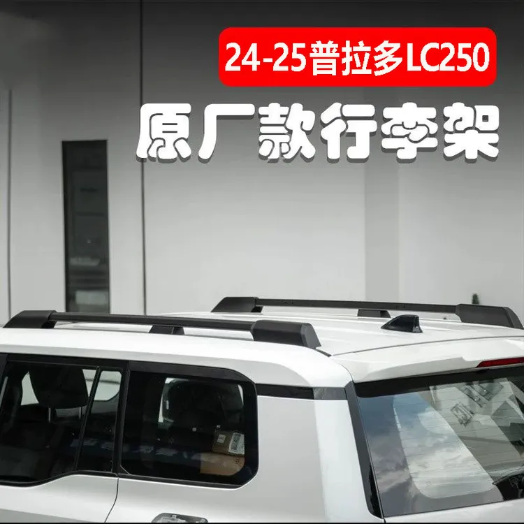 适用24-25新款普拉多车顶行李架原厂丰田霸道LC250尾翼改装件配件