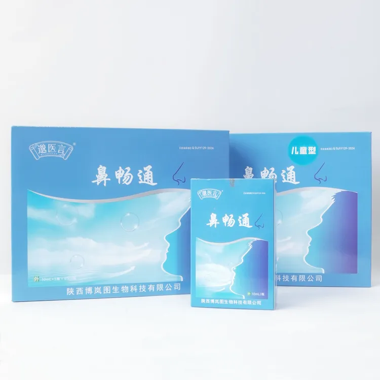 邈医言 鼻畅通  鼻腔喷剂 鼻部护理