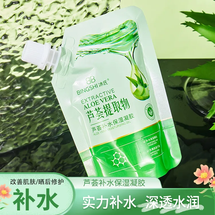 冰氏补水保湿芦荟凝胶袋装便携款控油提亮细腻毛孔晒后护理晚安霜