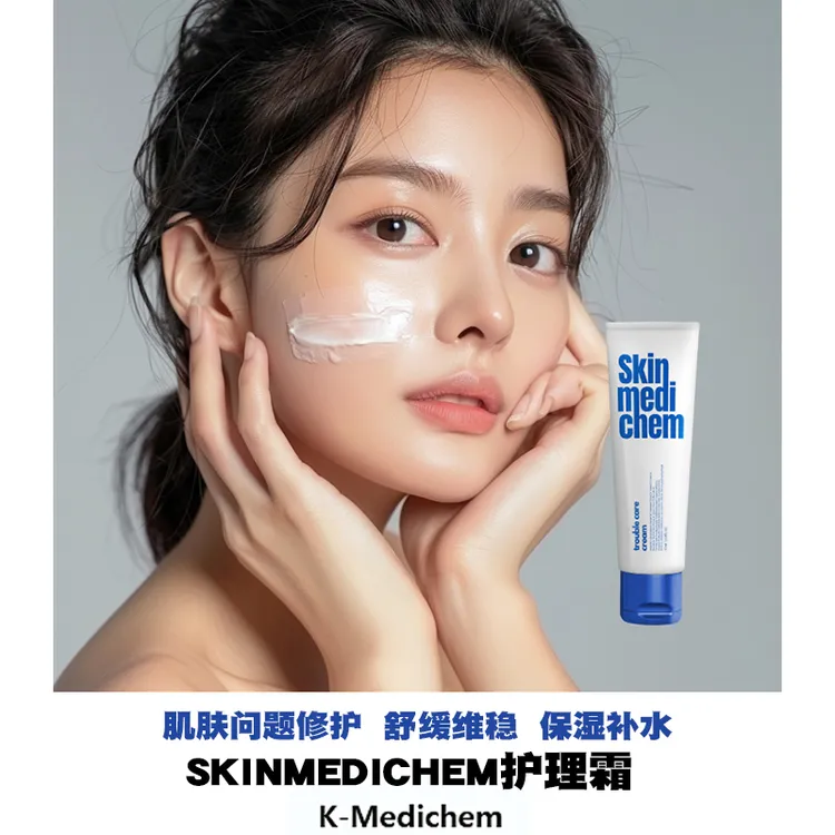 韩国Skinmedichem祛痘护理霜温和修护痘肌舒缓泛红平衡油脂