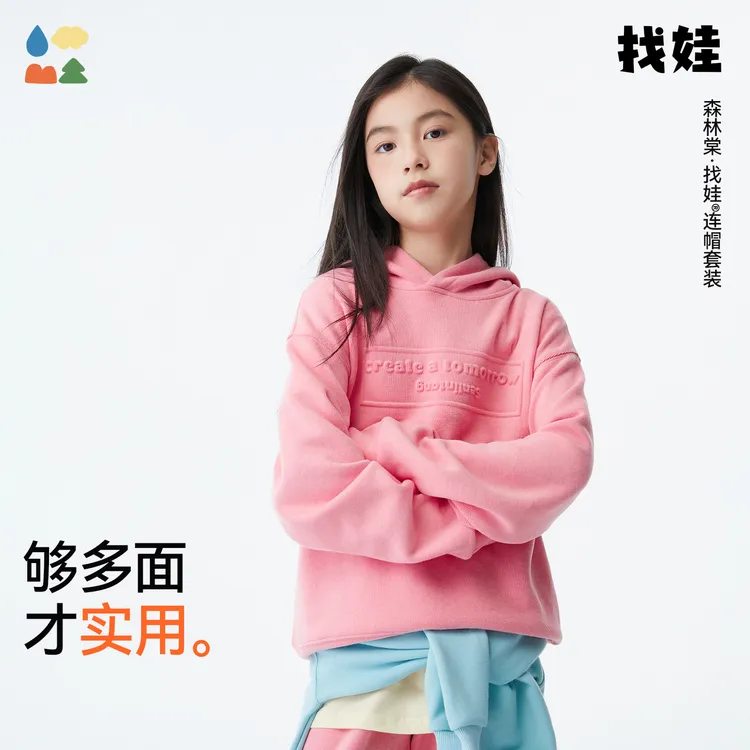 【连帽找娃套装】森林棠25秋款儿童简约连帽活力运动套装