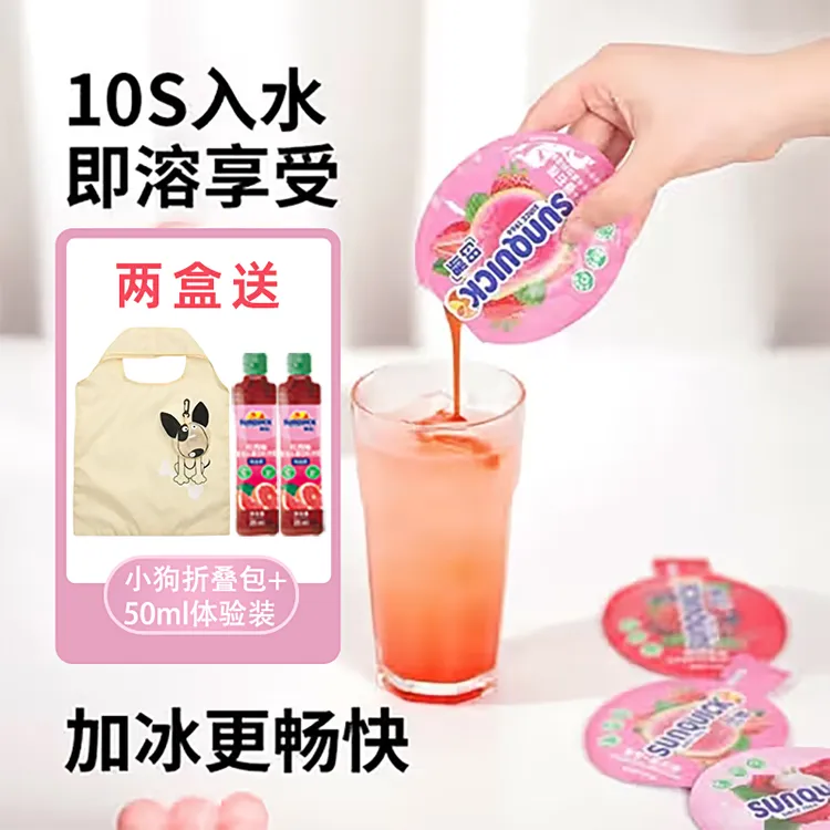 sunquick/新的维c冲调水果汁饮料浓浆草莓番石榴风味便携装复合