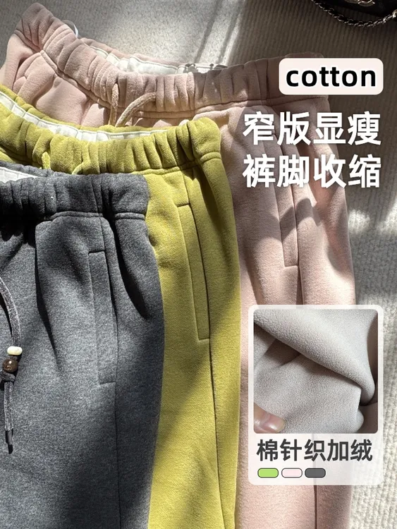 冬季运动长裤休闲糖果色运动裤加绒加厚收脚束脚运动裤束脚裤