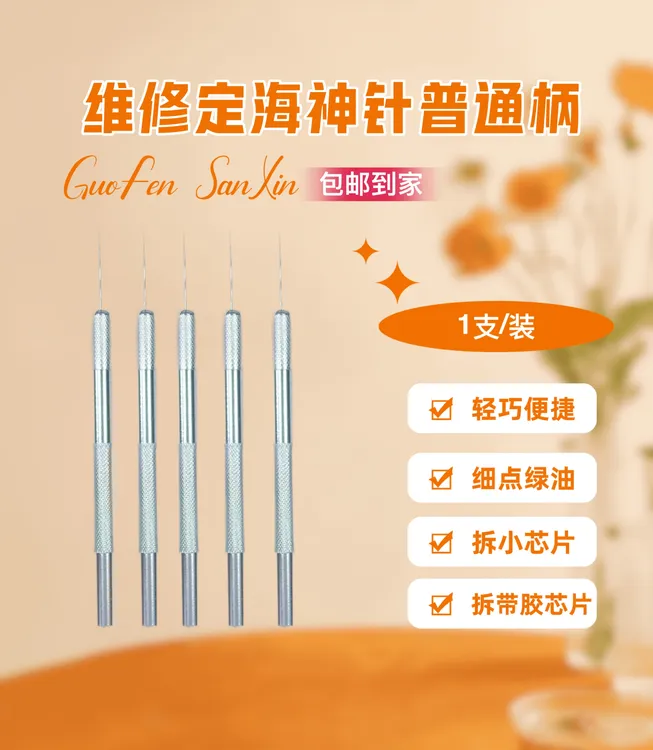 定海神针 轻巧便捷/可在各种小范围空间操作维修(送使用教学)