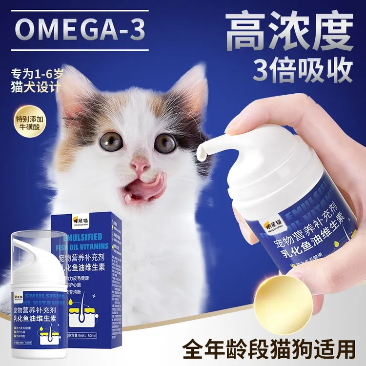 乳化鱼油猫用鱼肝油狗狗维生素缓解掉毛宠物美毛亮毛营养补充剂商品图
