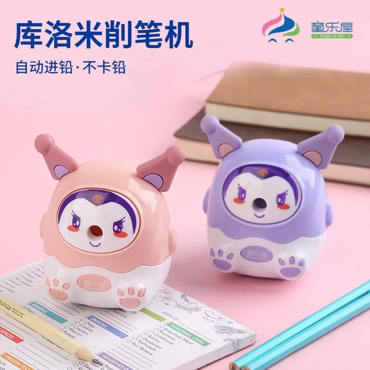 库洛米削笔机转笔刀小学生手摇自动进铅铅笔削笔器刨笔耐用卷笔刀
