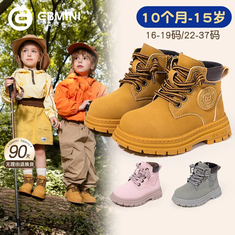 EBMINI/英贝米尼马丁靴春季男童靴子户外小童大黄靴防滑宝宝短靴