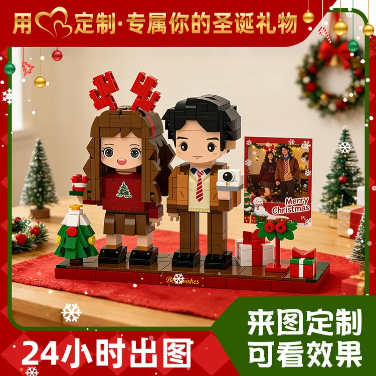 圣诞摆件照片定制设计手工送女生对象闺蜜纪念日生日礼物礼品套组
