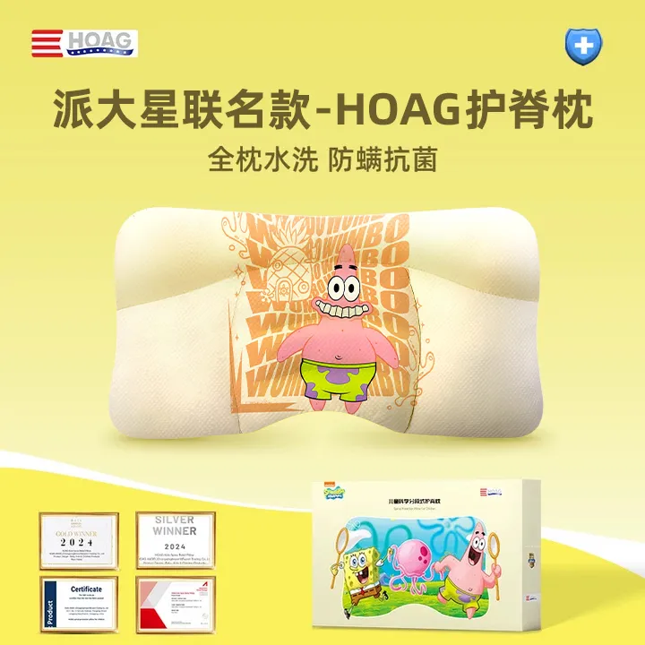 Hoag霍格儿童枕头1-3-10岁派大星分区护脊枕透气吸汗可水洗商品图