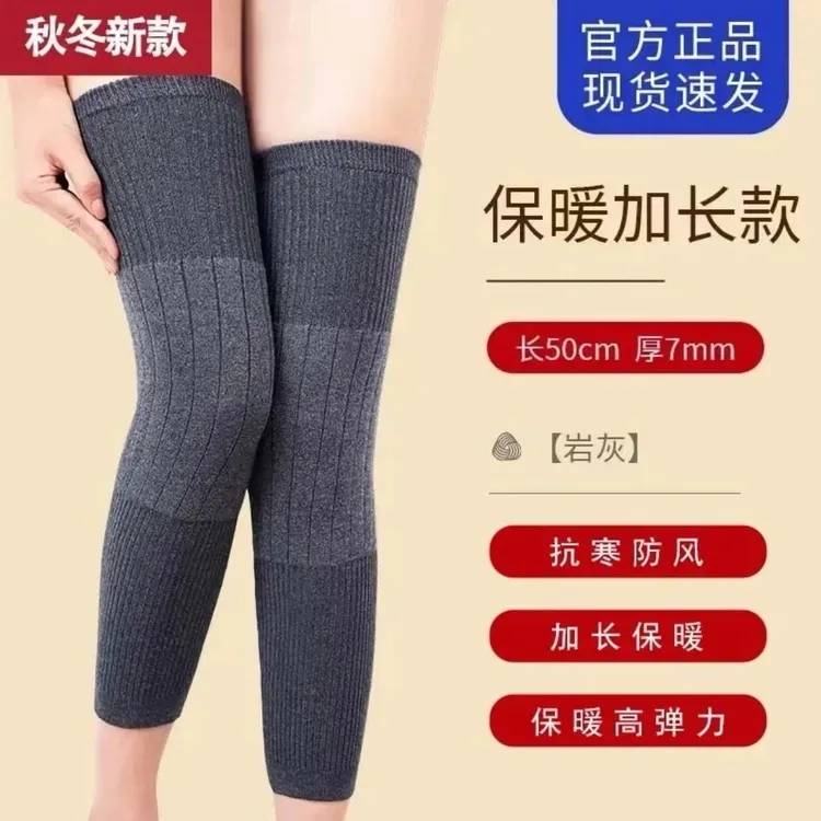 【冬季上新】加长防滑保暖护膝加厚护腿秋冬季防滑护膝男女同款加长